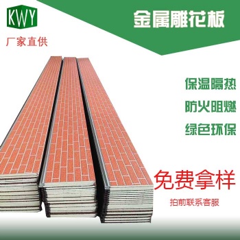新型環保外墻裝飾保溫材料 金屬雕花板