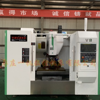 供應(yīng)立式加工中心 VMC850加工中心 數(shù)控cnc加工中心 歡迎咨詢