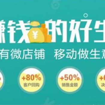 好生意助力企業(yè)做好生意