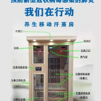 曲阜市圣康汗蒸房、足浴桶生產(chǎn)廠家