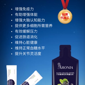 美國藍莓飲品貼牌及其源頭工廠