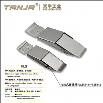 【天甲】?jī)?nèi)扣式彈性搭扣A28B-2 工具箱搭扣 彈性鎖扣 儀器箱箱扣