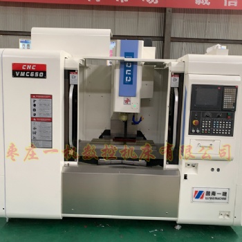 VMC650加工中心 立式加工中心廠家 棗莊一機(jī)