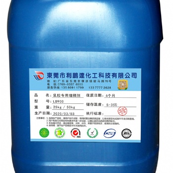 全國(guó)供應(yīng)乳膠增稠劑 乳膠增粘劑 乳膠填充料 白膠增稠劑填充料