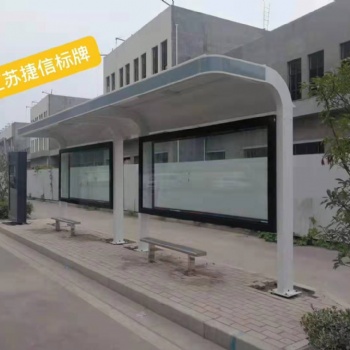 蘇州宣傳欄廠家 專業生產宣傳欄 公交站臺 廣告燈箱 捷信標牌制作