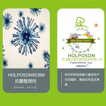 福爾普生抗菌劑 廠家 無臭味