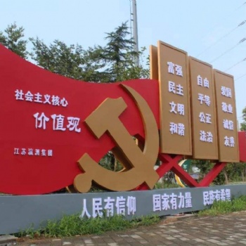 不忘初心大型黨建標識黨支部雕塑文化公園廣場黨建標識新農村建黨建牌社區文化墻指示牌中國夢中心主題