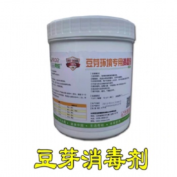 圣潔青蛙品牌豆芽機消毒劑