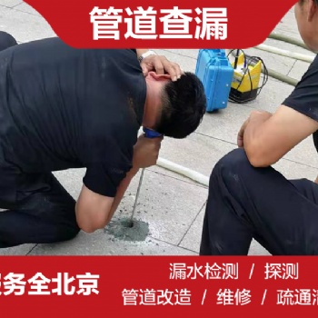 豐臺區管道漏水檢測管道查漏