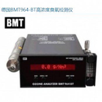 德國BMT964-BT高濃度臭氧檢測儀