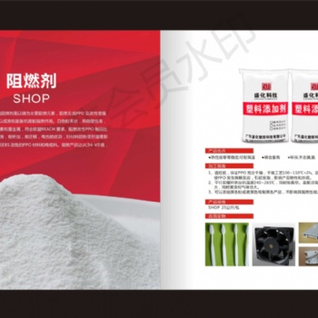 主營阻燃劑，增韌劑抗滴落產品