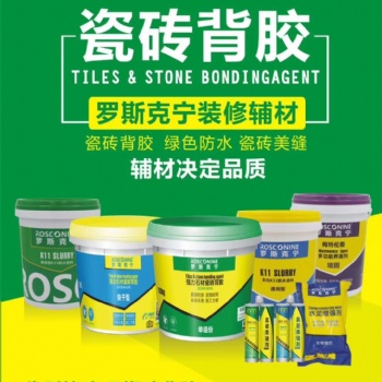 羅斯克寧裝飾材料廠家