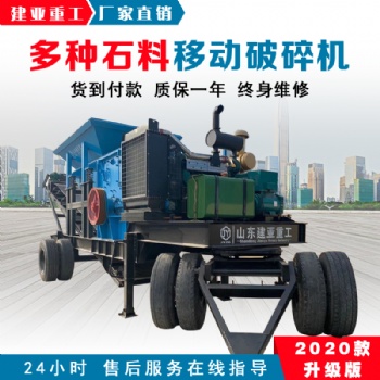 礦山移動箱式破碎機生產廠家