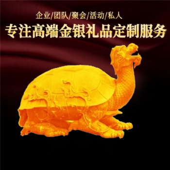 黃金工藝品 黃金擺件定制 創(chuàng)意商務(wù)禮品