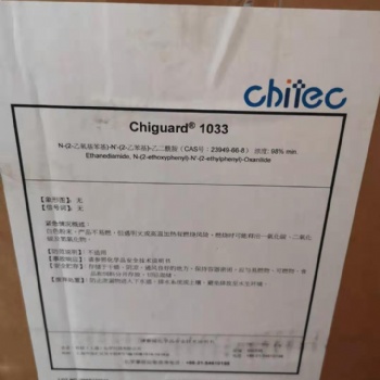 尼龍,聚氨酯用紫外線吸收劑Chiguard 1033