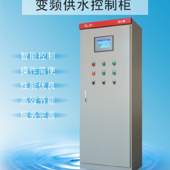 變頻供水控制柜 北京GGD柜