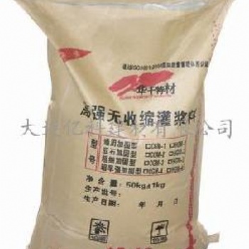 青島灌漿料生產廠家 環氧樹脂灌漿料