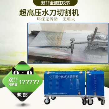 QSM-15-50-BH型便攜式水切割機