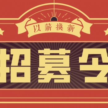 東莞長(zhǎng)安+招聘+銷售代表