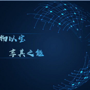 物華天寶共享服務(wù)商城 助力國(guó)內(nèi)新零售行業(yè)蓬勃發(fā)展