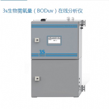 3s生物需氧量（BODuv）在線分析儀