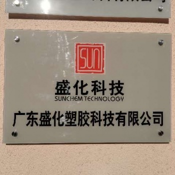 pc，pbt，pet阻燃劑，增韌劑，抗滴落劑
