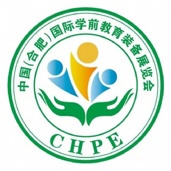 2020中國(guó)CHPE合肥國(guó)際學(xué)前教育裝備展覽會(huì)