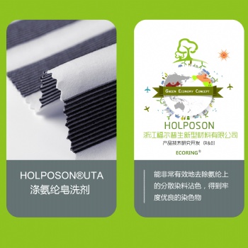 長期供應滌綸/氨綸染色物還原皂洗劑，皂洗劑