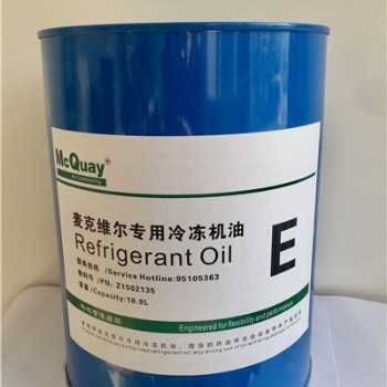 麥克維爾PFS/PFSV系列單螺桿R134A系統使用麥克維爾E油三明現貨