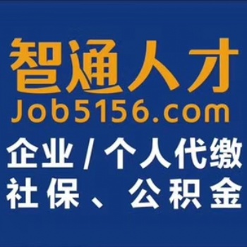 外地個人繳納東莞社保