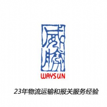 天津貨物運輸物流 集裝箱運輸 同城貨運