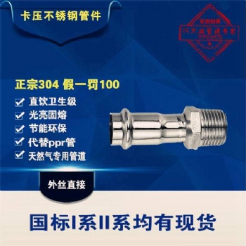 不銹鋼雙卡壓外絲直通家用自來水接頭現貨1寸2寸衛生級配件接頭
