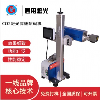 臨沂CO2流水線激光噴碼機廠家出售，代加工業務承接