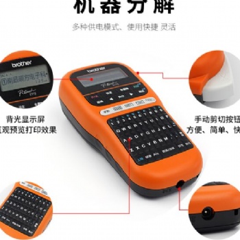 兄弟PT-E115標簽機手持式兼容國產色帶