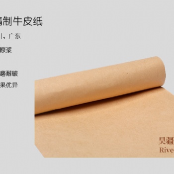 廠家直供 純竹漿精制牛皮紙 竹漿精牛 四川精牛 食品級認證