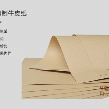 廠家直供 環保精制牛皮紙 環保精牛 優質再生牛皮紙
