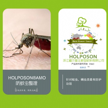 紡織蟲劑 廠家供應紡織染整助劑 布料防蚊蟲整理劑供應