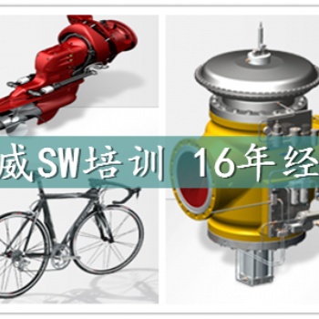 學習solidworks設計先學什么上海寶山網課培訓