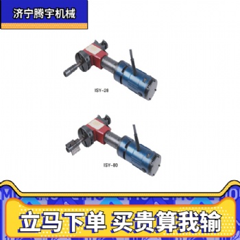 騰宇ISY-28型內漲式管道坡口機報價80型150型351型250型630型電動管子坡口機