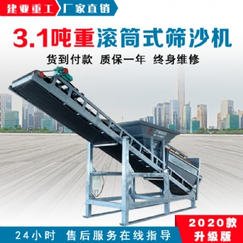 建筑工地圓筒式50型沙石分離機