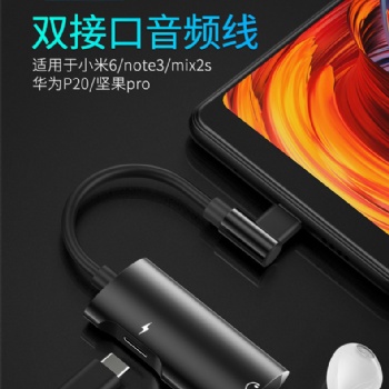 汝音雙音頻轉(zhuǎn)換線數(shù)據(jù)線