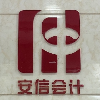 南通市代辦道路運輸許可證需要多久