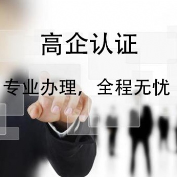 關于2020年度淄博市高新技術企業(yè)認定管理相關工作的通知