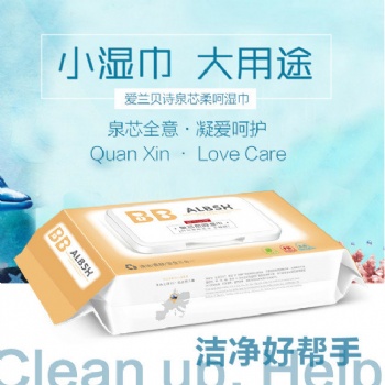 愛(ài)蘭貝詩(shī)泉芯柔呵濕巾