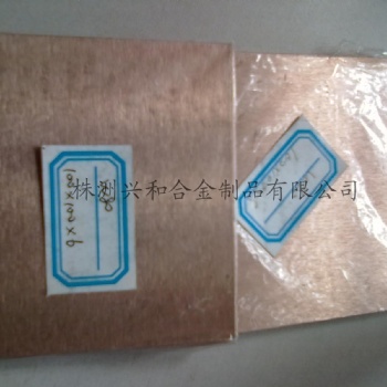 80鎢銅合金電極板材
