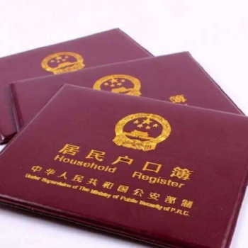 惠州入戶條件及辦理咨詢