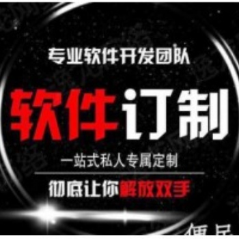 app小程序軟件開發