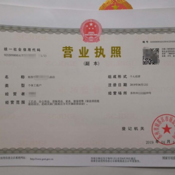 蘇州市吳中區(qū)注冊公司 代理記賬