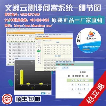 電腦改卷系統(tǒng)服務(wù) 山丹縣電子閱卷軟件銷售
