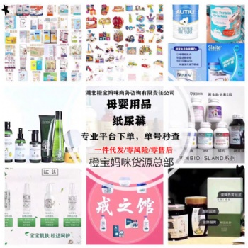 可優比babycare品牌母嬰用品代理微商代理廠家一件代發